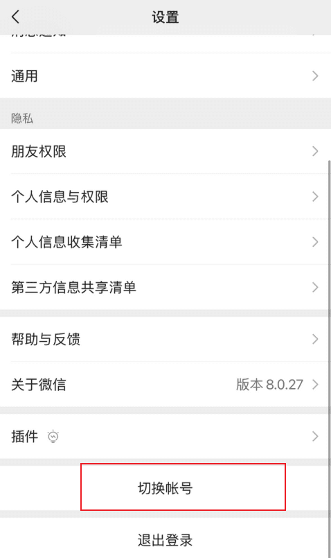 微信端查验好友手机号之方法论全面解析,颇为精妙。 微信绑定手机号怎么查询完整教程介绍